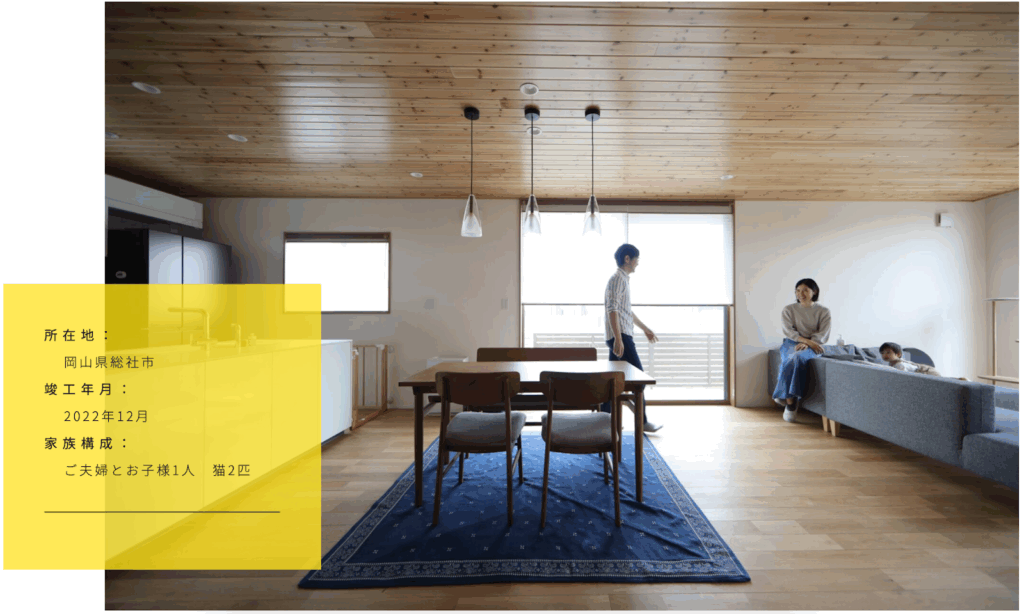 岡山県で3000万円で建てられた注文住宅の事例画像