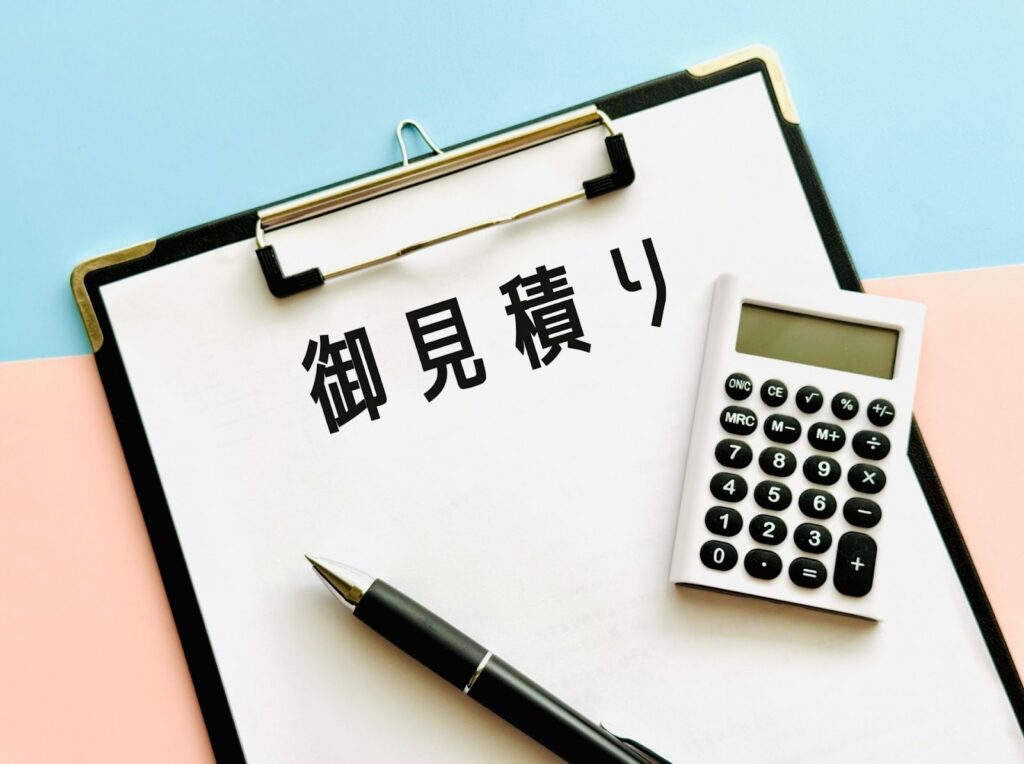 御見積りと書かれた紙が用箋挟でとめられている画像