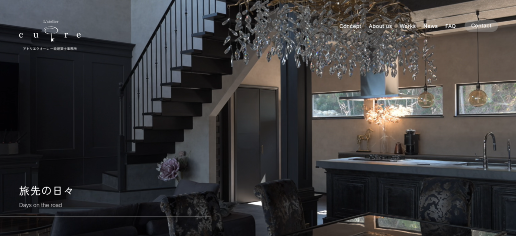 株式会社アトリエクオーレ公式HPの画像